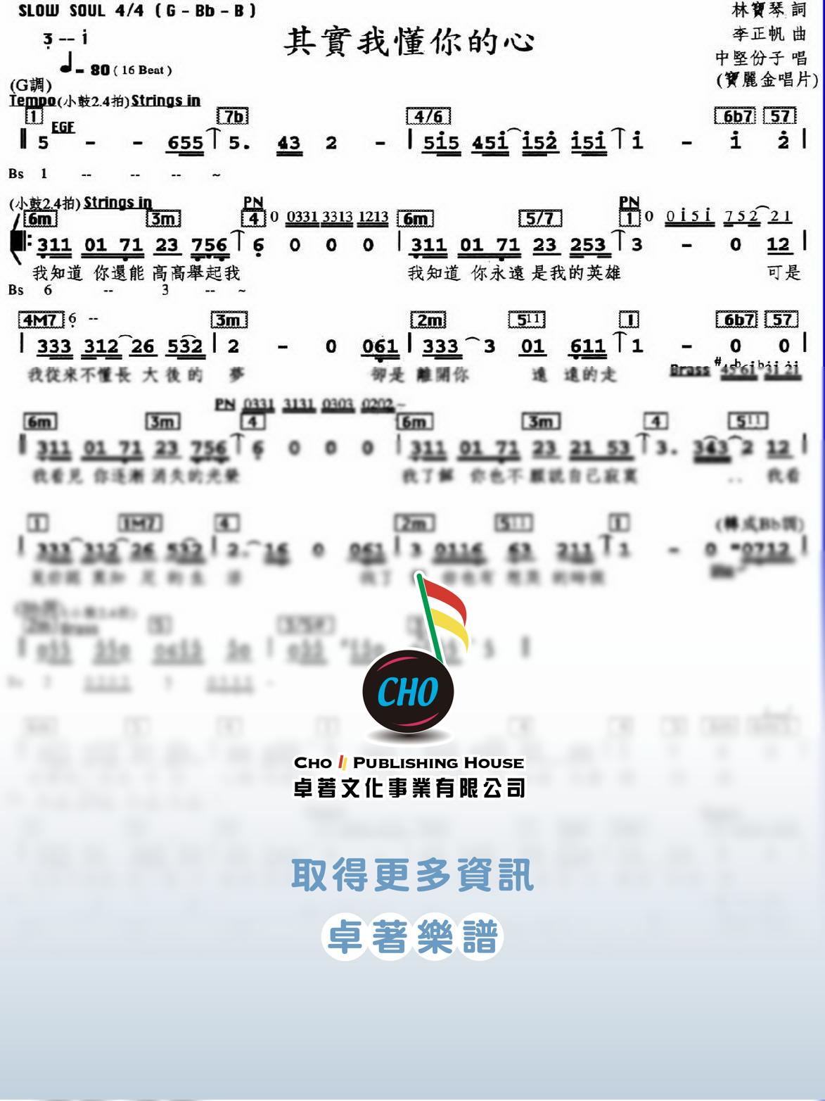 其實我懂你的心